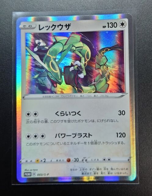 Auction Prices Realized Tcg Cards 2017 Pokemon Japanese Sun & Moon