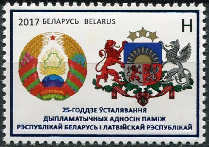 Belarus 2017. Diplomatic relations between Belarus and Latvia (MNH OG **) Stamp - Image 1 of 1