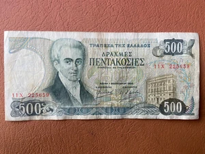 Griechenland 500 Drachmen Banknote Nummer 11X 225659 1983 3444 - Bild 1 von 2