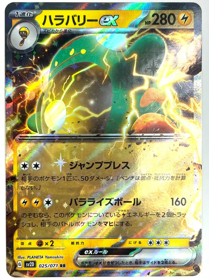 Pokemon Card Bellibolt ex RR 025/071 SV2D Clay Burst HOLO Japan - Image 1 of 2