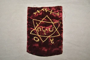 Antique Vintage Velvet w Golden Embroidery Tefillin Bag Hand Made 10.5" x 7.5" - Picture 1 of 4