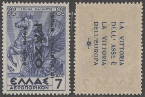 Grecia Sobreimpresión Islas Jónicas 1943 - Sello MNH #L97/3 Foto 1 de 1
