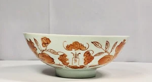 19th Chinese iron red Shou bowl  - Picture 1 of 12