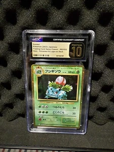 CGC 10 PRISTINE Japanese Pokemon Ivysaur 002/032 - Picture 1 of 2