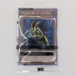 Yu-Gi-Oh!  Perfectly Ultimate Great Moth EDC1-JP001 QCSE 25th Early Days - Picture 1 of 2