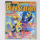 Dengeki Playstation 1998 14. August 28. Vol.81 Star Ocean 2/Magazin Japan FA