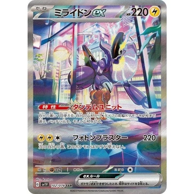 Miraidon ex SAR 102/078 SV1V Violet ex Pokemon Card Japanese NM - Image 1 of 4