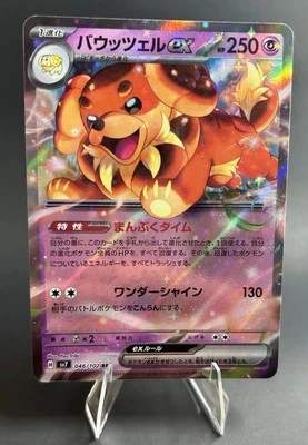 Dachsbun ex 046/102 Sv7: Stellar Miracle Holo (JP) POKEMON TCG [NM] - Image 1 of 3