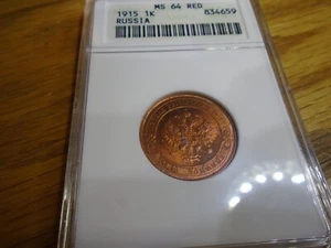 Russia 1915 1 kopek ANACS MS 64 RED - Picture 1 of 4
