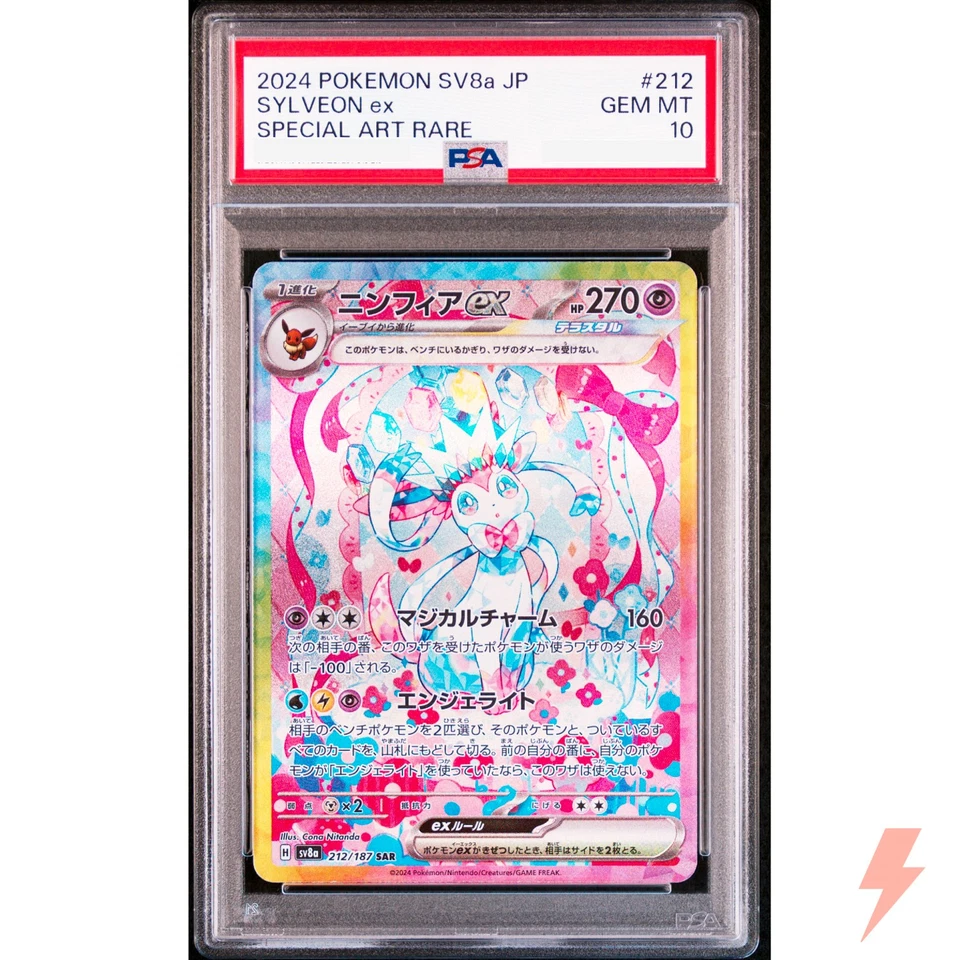 PSA 10 Sylveon ex SAR 212/187 SV8a Terastal Fest ex - Pokemon Card Japanese 2024 - Image 1 of 2