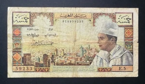 Marokko 5 Dirham 1960 sehr guter Zustand+ - Bild 1 von 2