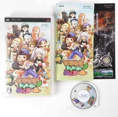 Harvest Moon Bokujou Monogatari: Sugar Mura to Minna no Negai PSP Japan Import - Image 1 of 4