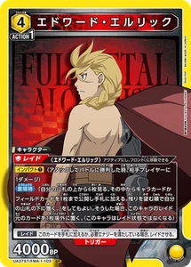 UNION ARENA UA37ST/FMA-1-103 Edward Elric SR Fullmetal Alchemist - Picture 1 of 2