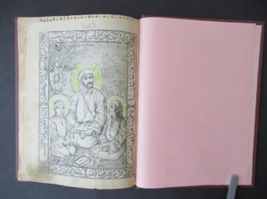 Antique Arabic Islamic old printing book Prayer Book. printed in Persia A.D 1912 - Picture 1 of 24