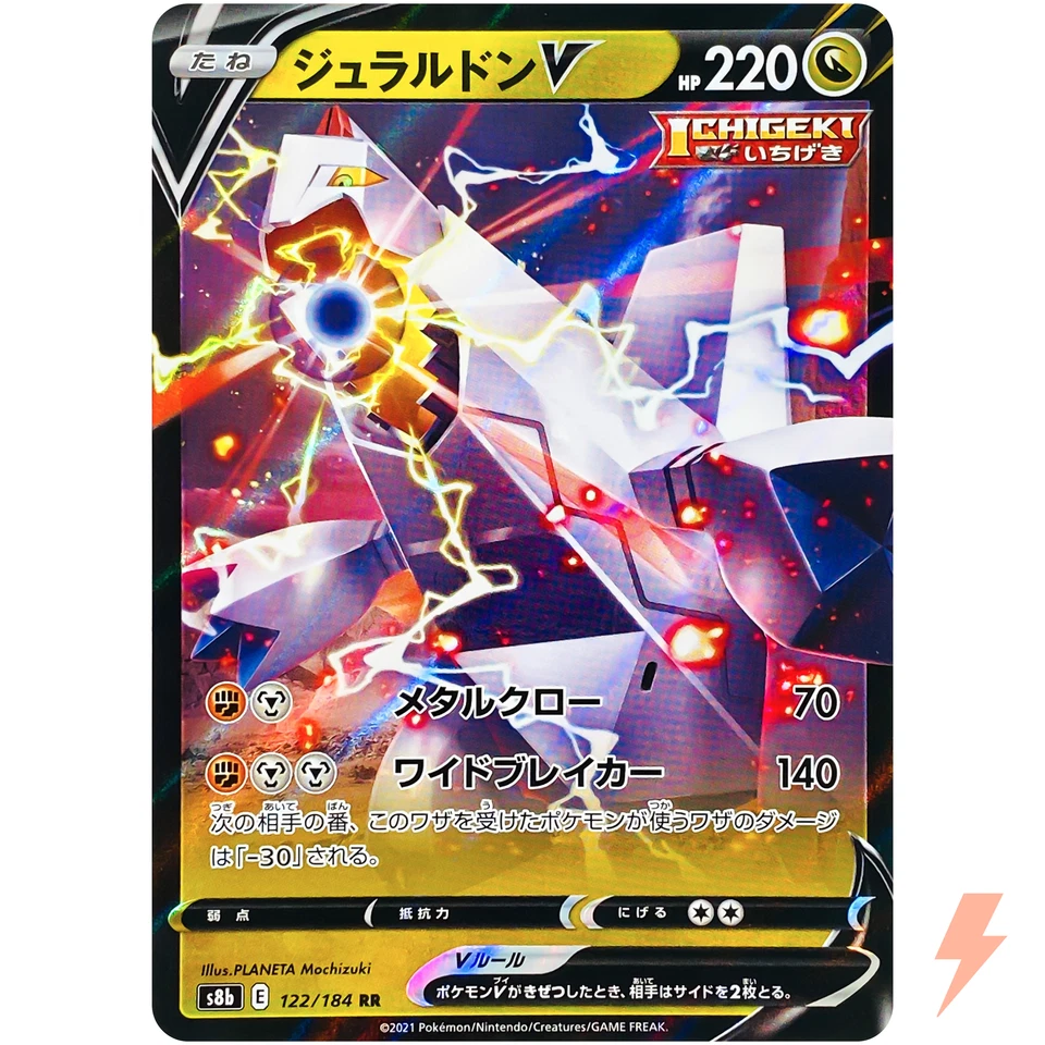 Duraludon V RR 122/184 S8b VMAX Climax - Pokemon Card Japanese - Image 1 of 4