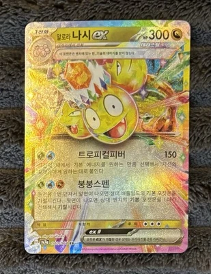 Pokemon Alolan Exeggutor EX Terastal Fest SV7a Korean RR 040/064! MINT! FA! - Image 1 of 2