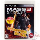 Jeu Mass Effect 3 [JAP] sur PlayStation 3 / PS3 NEUF sous Blister