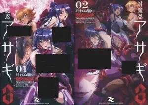 Taimanin Asagi 3 DVD Set Completo di 2 volumi Lilith Edizione Limitata - Foto 1 di 1