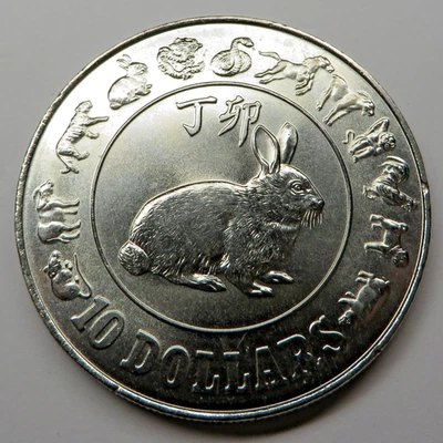 Singapore 10 Dollars 1987 Nickel KM#66 UNC - Image 1 of 2