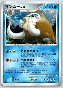 Mamoswine - DP5: Temple of Anger  1st Ed Pokemon Card MP - Picture 1 of 2