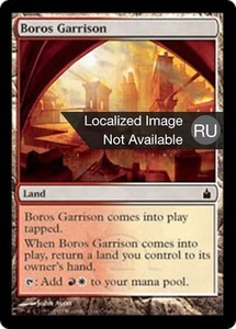Boros Garrison (RU) - Foil RAV Russian LP MTG - Picture 1 of 1