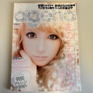 Ageha April 2012 Gyaru Japanese Fashion Magazine Kawaii | Japan, Gal, Y2K - Picture 1 of 5
