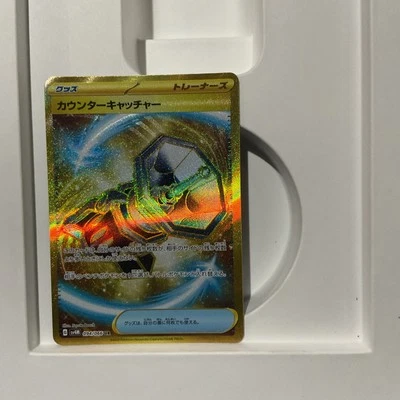 Counter Catcher 094/066 - Sv4m: Future Flash - Holo - Pokemon Card (Japanese) - Image 1 of 2