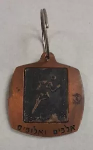 Hapoel Sport Association Vintage Schlüsselanhänger Schlüsselhalter Israel - Bild 1 von 5