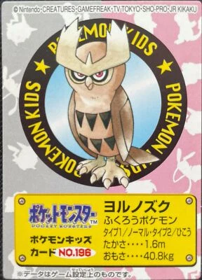 Noctowl Pokemon Kids Mini Card No.196 Nintendo Bandai 2000 Japanese Rare F/S AAA - Image 1 of 4
