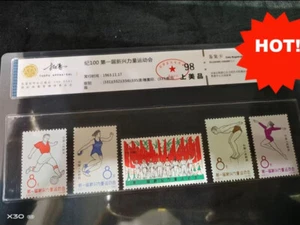 China Stamp 1963 C100 The First Emerging Power Sports Meet CAC 98 上美品 Collection - Picture 1 of 2
