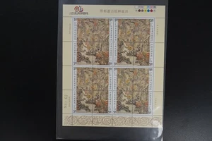 Taiwan #3048 1996 VF MNH un-fold full Painting full pane (d015) - Picture 1 of 1