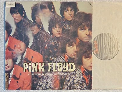 Pink Floyd - Piper at the Gates of Dawn Israeli re Portrait LP Syd Barrett - Image 1 of 4