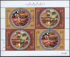 Macau 2008 Klb 1575-15821 with red postmark selten angeboten (very rare)