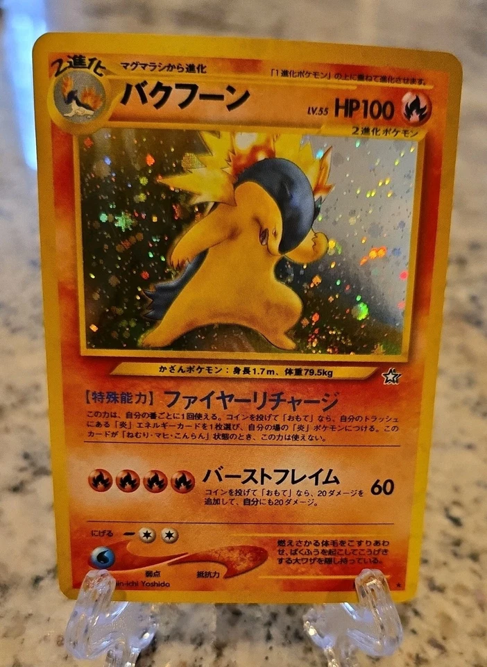 Typhlosion Pokemon card Japanese No.157 Neo Genesis 1999 Holo - NM - US Seller - Image 1 of 2