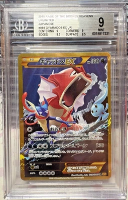 BGS 9 Gyarados EX UR 089 Pokemon Rage of the Broken Heavens UNLIMITED POP 1 - Image 1 of 2
