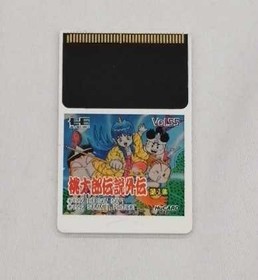 HUCARD Model Momotaro Densetsu Gaiden Volume 1 HUDSON