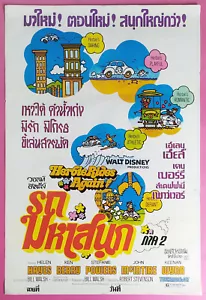 Herbie Rides Again (1974) locandina film thailandese originale Walt Disney - Foto 1 di 4