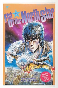 Fist of the North Star verschiedene Ausgaben Viz Medien separat erhältlich - Bild 1 von 24