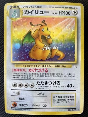 Dragonite Pokemon Card Holo No.149 Japanese Nintendo Free Shipping Japan Cool D - Image 1 of 4