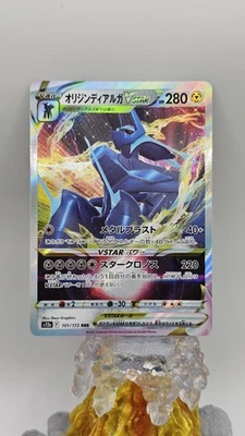 Origin Forme Dialga VSTAR 101/172 S12a: Vstar Universe Holo (Japanese) - Image 1 of 2