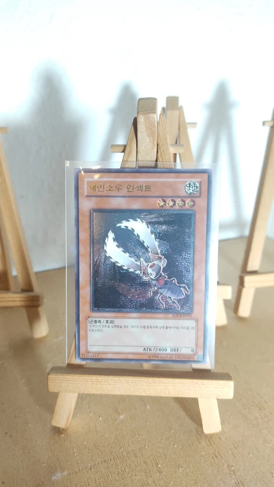 Yu-Gi-Oh! - Chainsaw Insect - Kettensägeninsekt - SOI - 021 - Ultimate - KO - NM - Bild 1 von 1