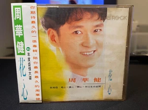 花心 周華健 Emil Chau CD - Bild 1 von 2