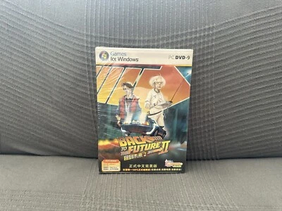 Back To The Future II - Chinese DVD Box Edition PC NEW SEALED - Image 1 of 4