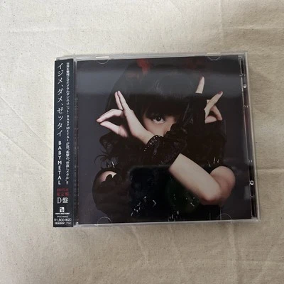 USED BABYMETAL IJIME ZETTAI DAME D Version CD + DVD Limited Edition Yuimetal Foto 1 de 4