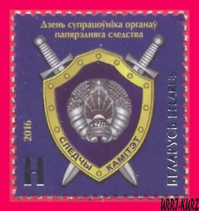 BELARUS 2016 Day of Preliminary Investigation Officer Emblem 1v Mi1142 MNH - Picture 1 of 1