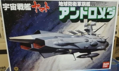 Star Blazers 1/700 EDF Space Andromeda Flagship Main battleship 40cm long  - Image 1 of 3
