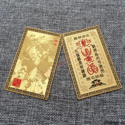 中奎护身符驱散邪恶精神和灾难,安全护身符卡 — 第 1/4 张图片