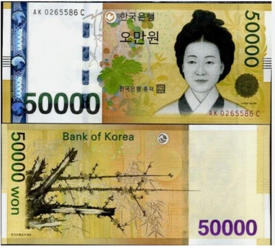 South Korea 50000 Won ND 2009 P 57 UNC NEW Banknotes - Image 1 of 2