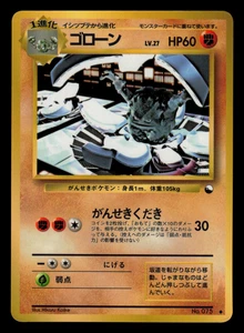 HP - Pokemon Japonés Vending Serie 3 (Verde) Graveler Nº 075 Brillante - Imagen 1 de 2
