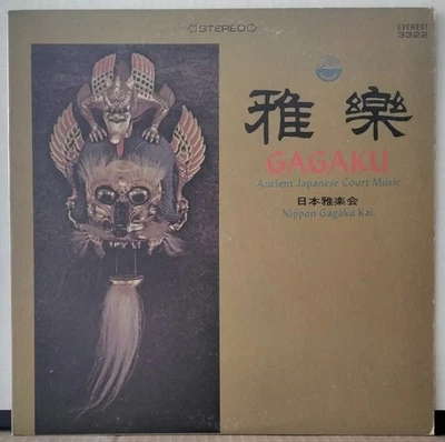 NIPPON GAGAKU KAI - GAGAKU Ancient Japanese Court Music EVEREST 3322 US 1972 LP - Image 1 of 3